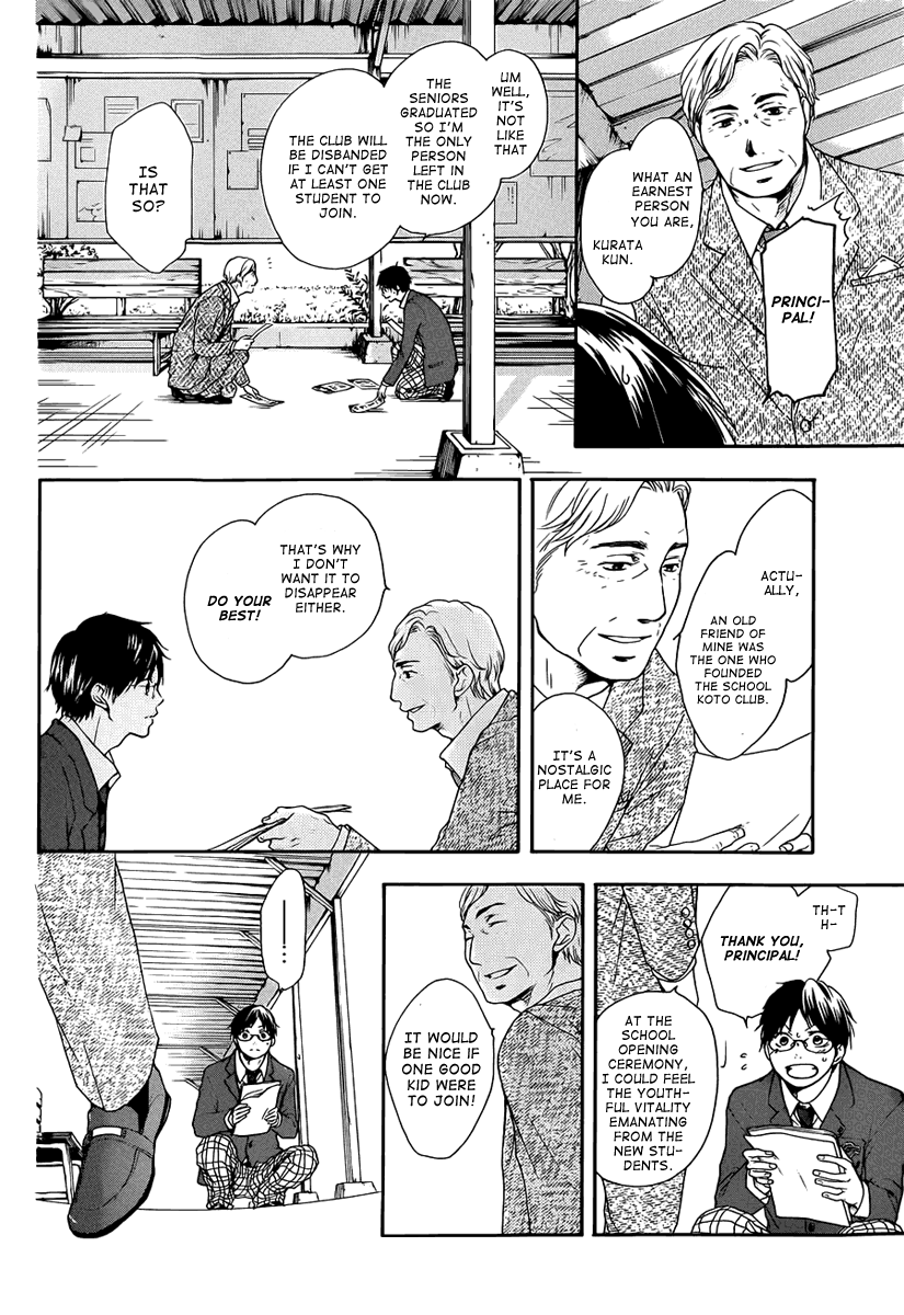 Kono Oto Tomare!, Chapter 1 image 16